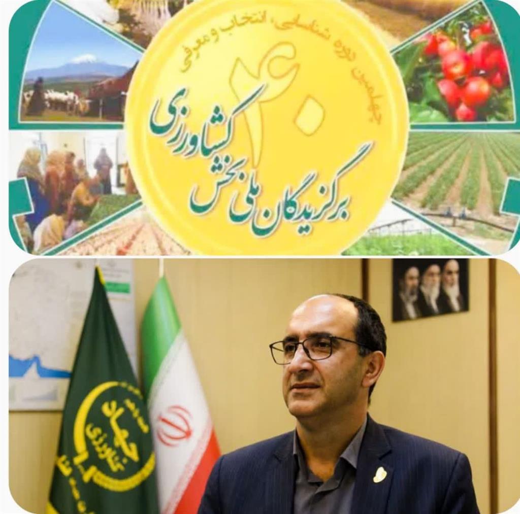 ثبت‌نام ۱۱۷ هزار و ۷۶۶ داوطلب در چهلمین دوره برگزیدگان بخش كشاورزی؛ خوزستان، فارس و همدان پیشتاز شداند